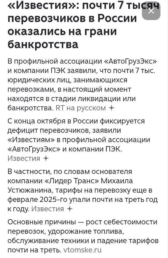 Системный кризис начинает проявляться в логистике и тянет за собой цепочку неэффективных мер по увеличению налогов и сбора, данная проблема связана с разрывом цифровых контуров экономической системы у... | Сетка — социальная сеть от hh.ru