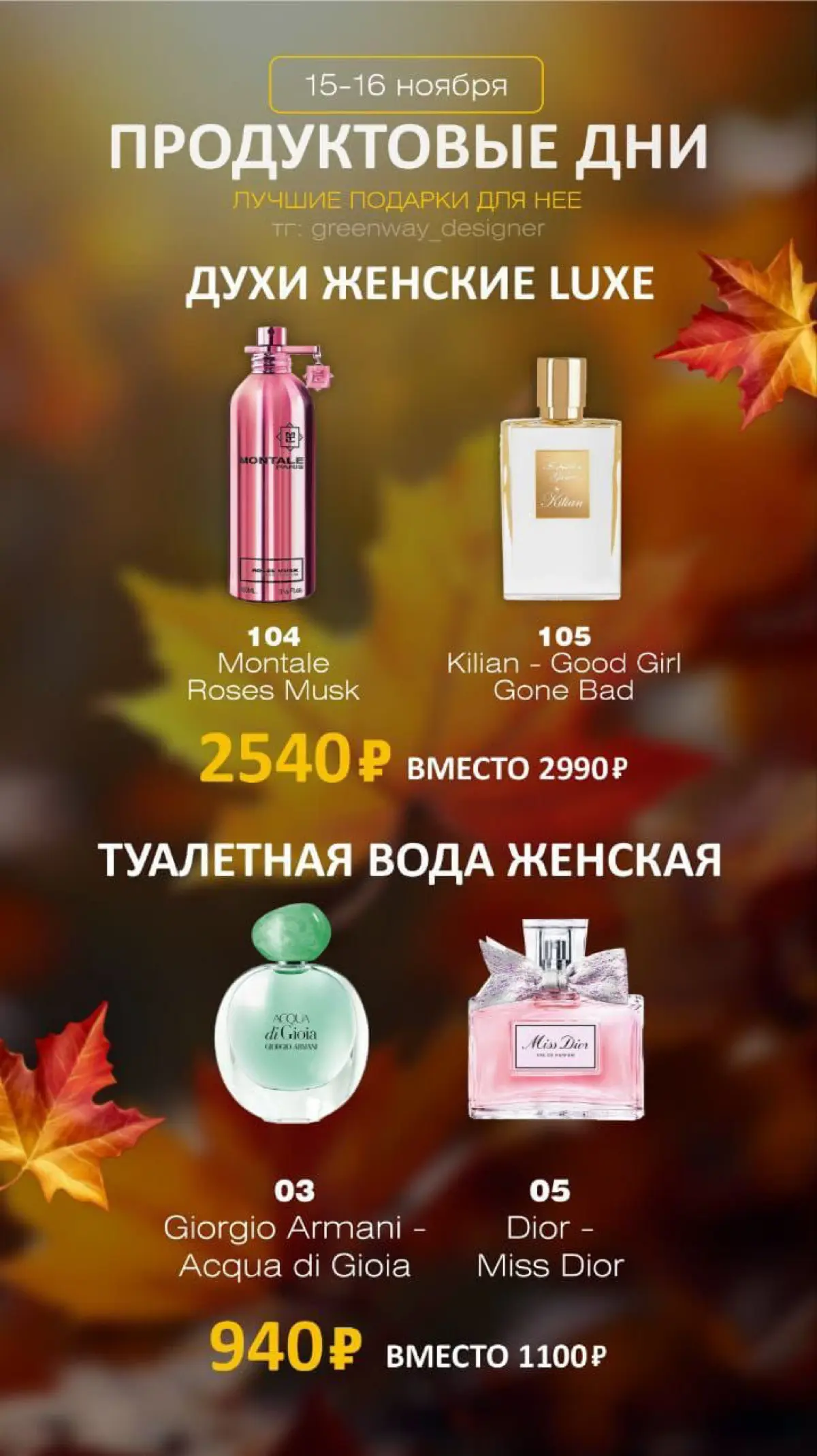 Акция выходного дня🔥 | Сетка — социальная сеть от hh.ru