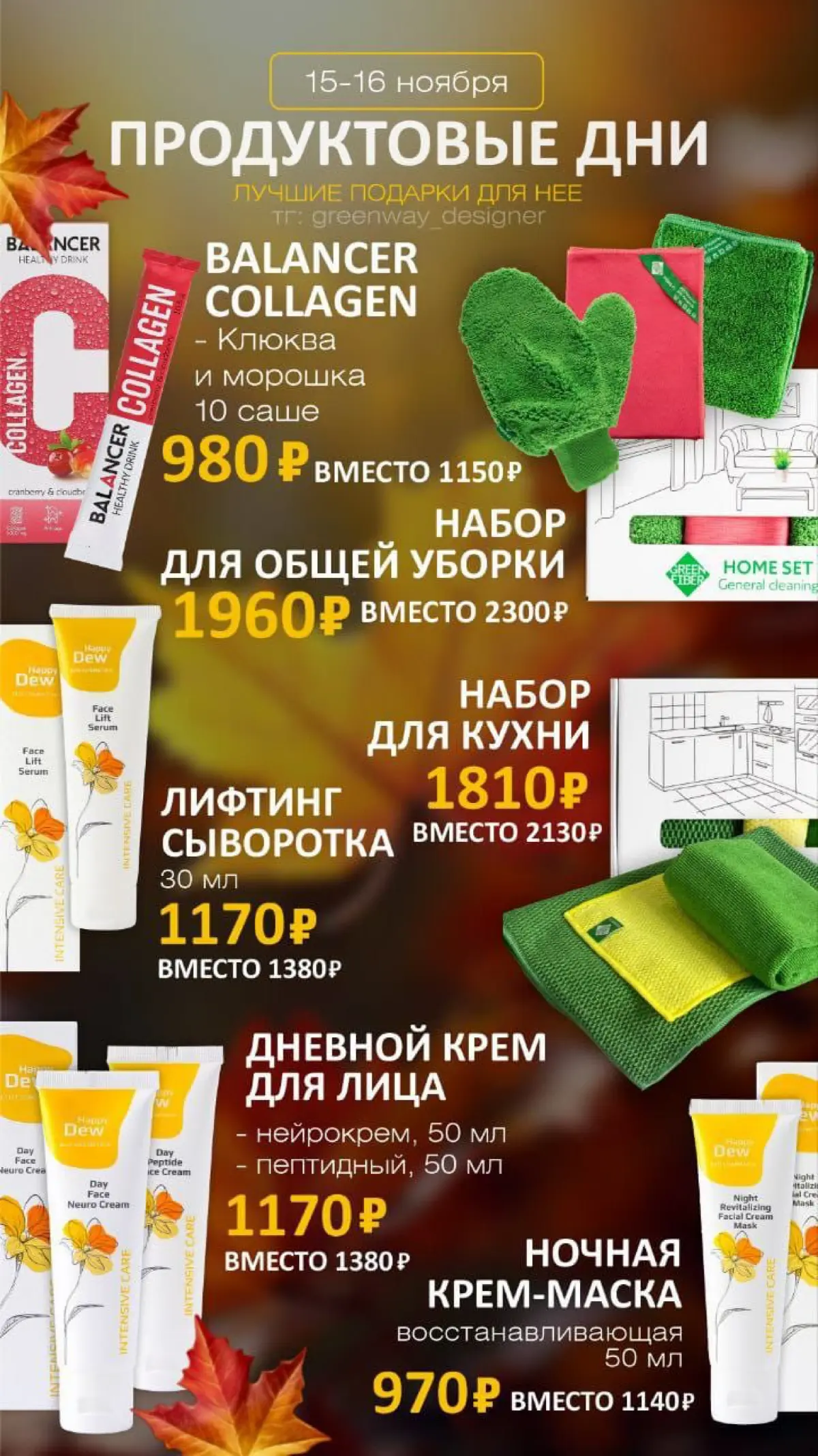 Акция выходного дня🔥 | Сетка — социальная сеть от hh.ru