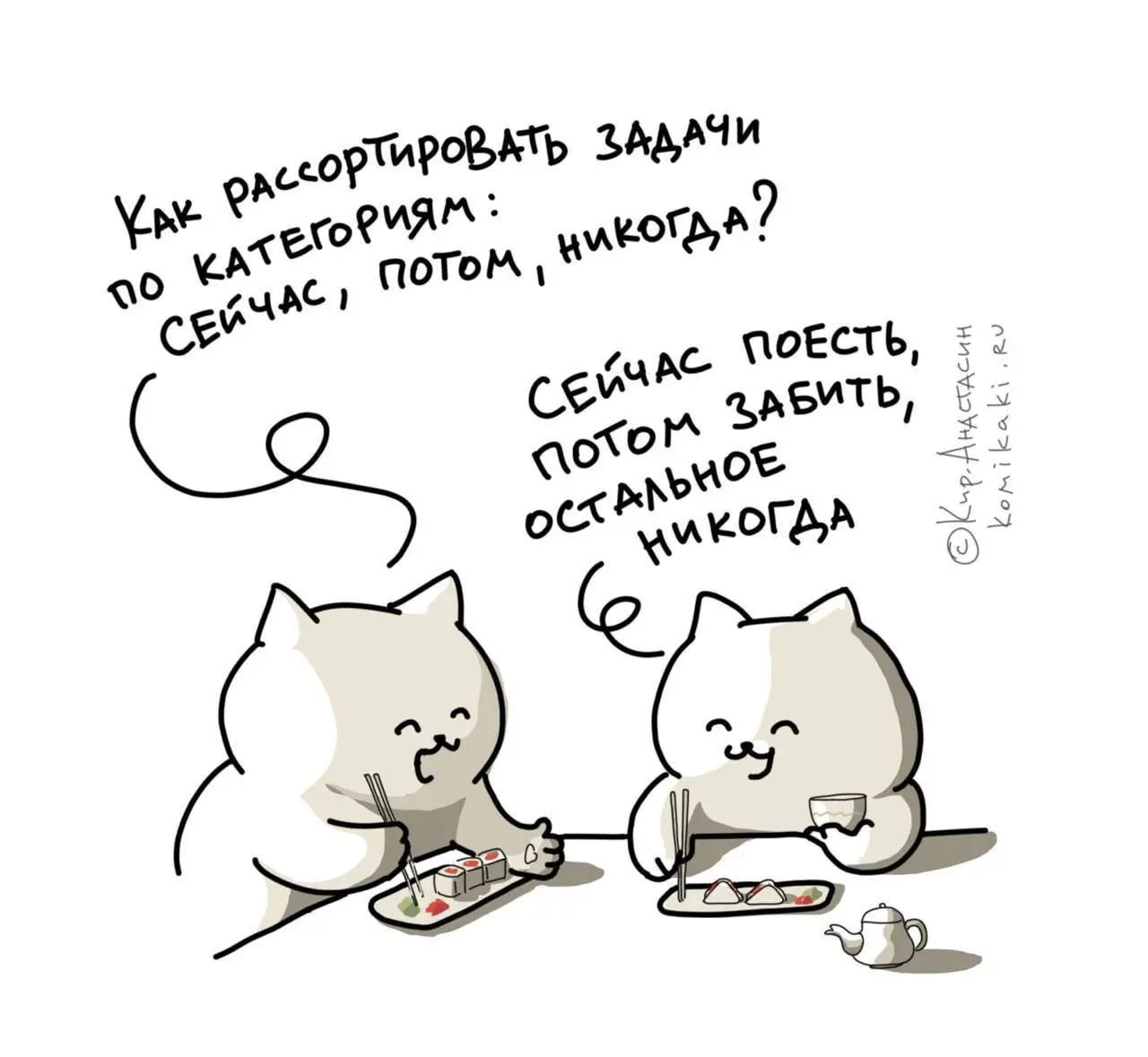 Осталось воплотить в жизнь 😂😂
#Юмор@poldner #Коты@poldner | Сетка — социальная сеть от hh.ru