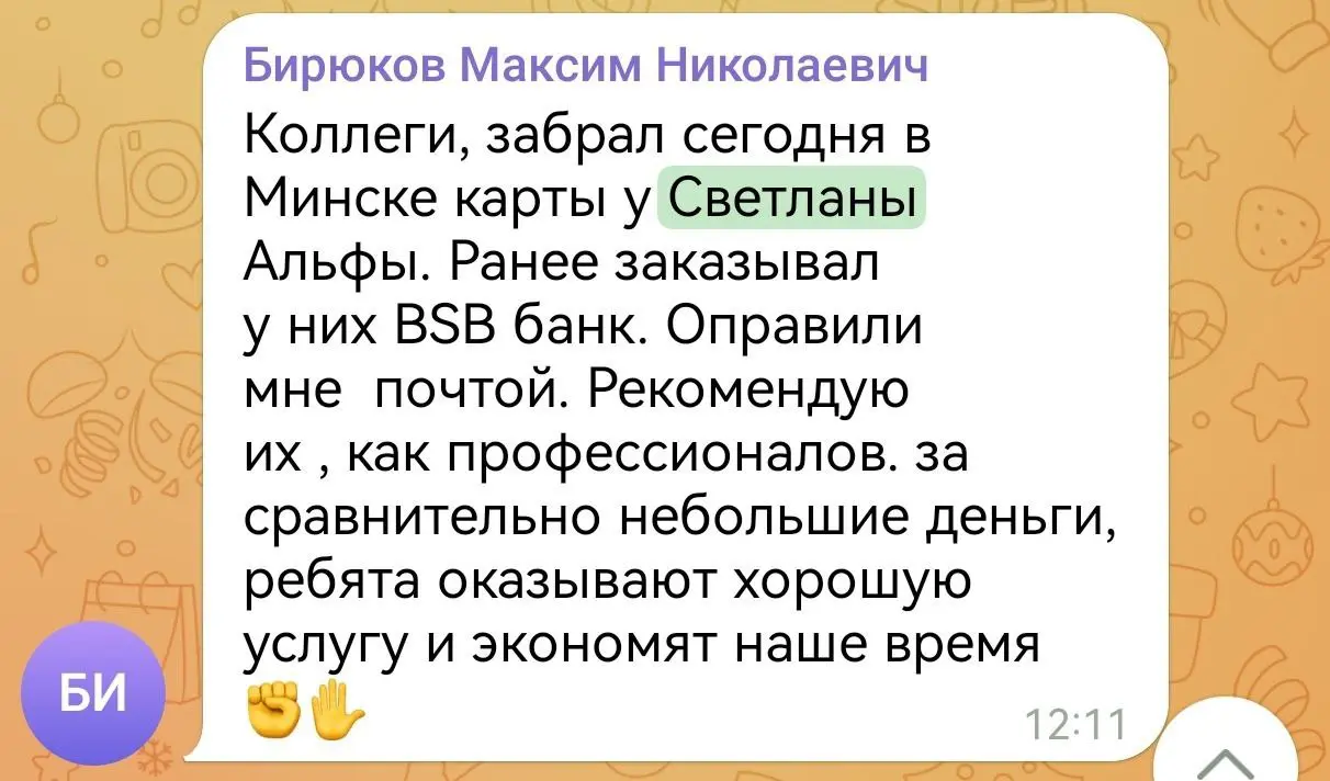 ➖ Еще один довольный клиент делится впечатлениями!
Такие отзывы лучше всего подтверждают — мы ценим ваше время и доверие.
Работаем, чтобы каждая история успеха становилась правилом | Сетка — социальная сеть от hh.ru