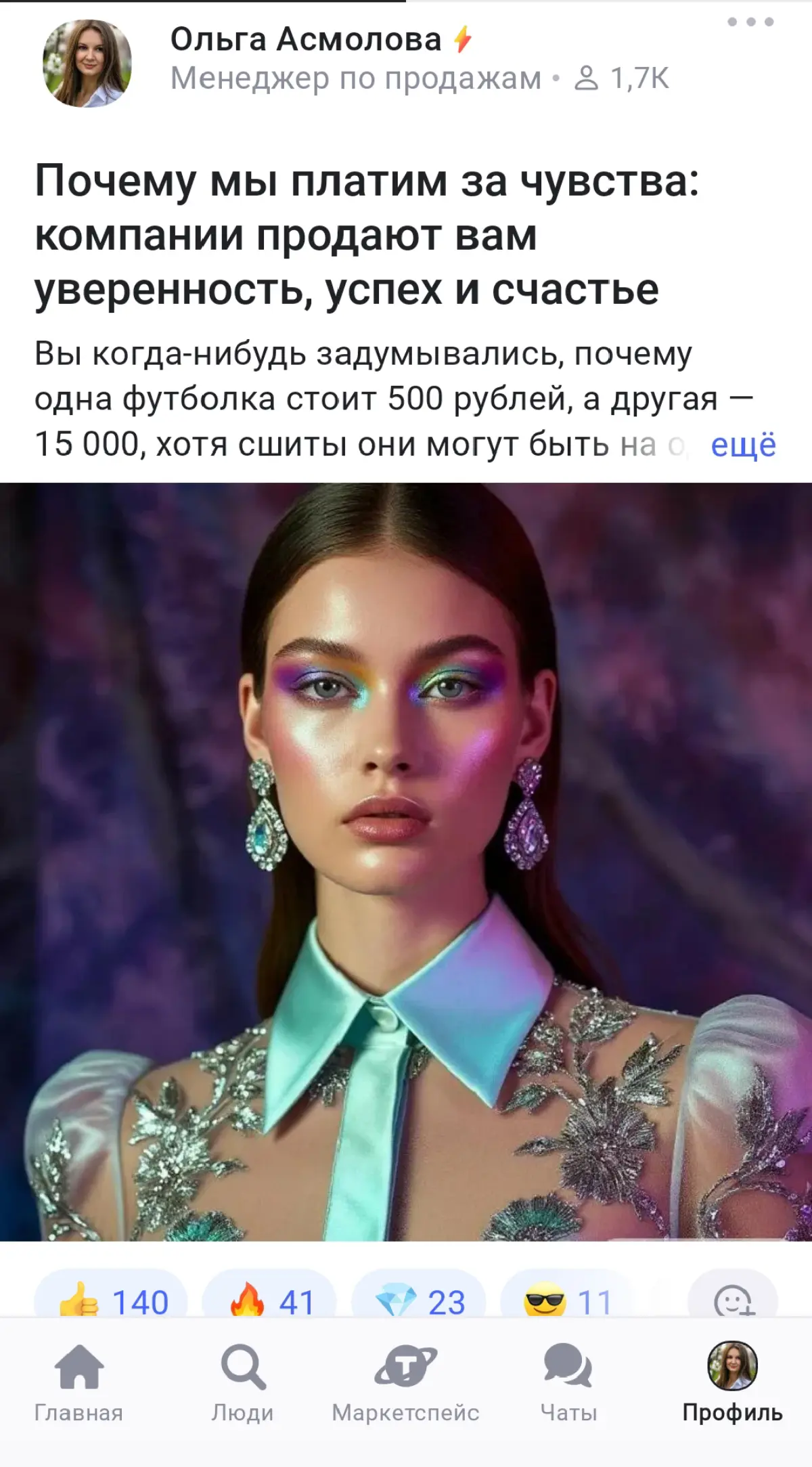 Тренды недели 💥 | Сетка — социальная сеть от hh.ru