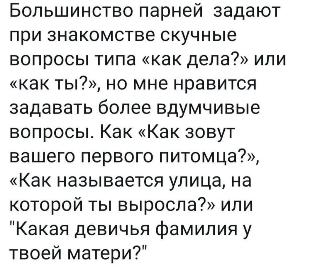 Редтимер на свидании | Сетка — социальная сеть от hh.ru