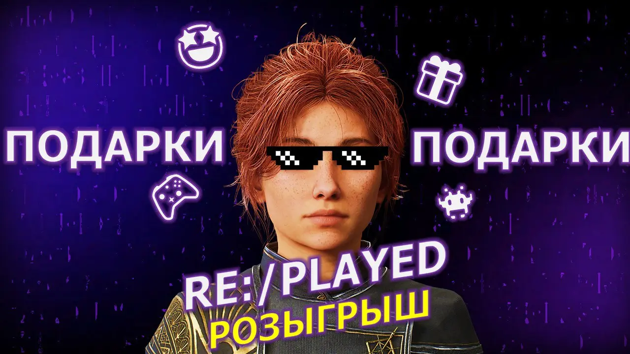 🎁 РОЗЫГРЫШ Clair Obscur: Expedition 33 для пользователей REPLAYED.RU
Условия участия МАКСИМАЛЬНО простые!
1. Зайди на портал REPLAYED.RU.
2 | Сетка — социальная сеть от hh.ru