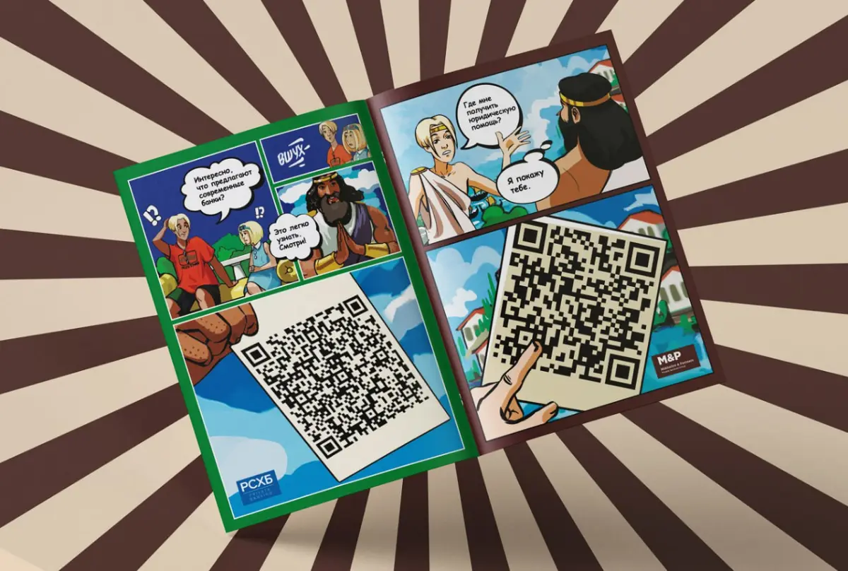 💬 Дизайн обложки и промо-страниц для комикса | Сетка — социальная сеть от hh.ru