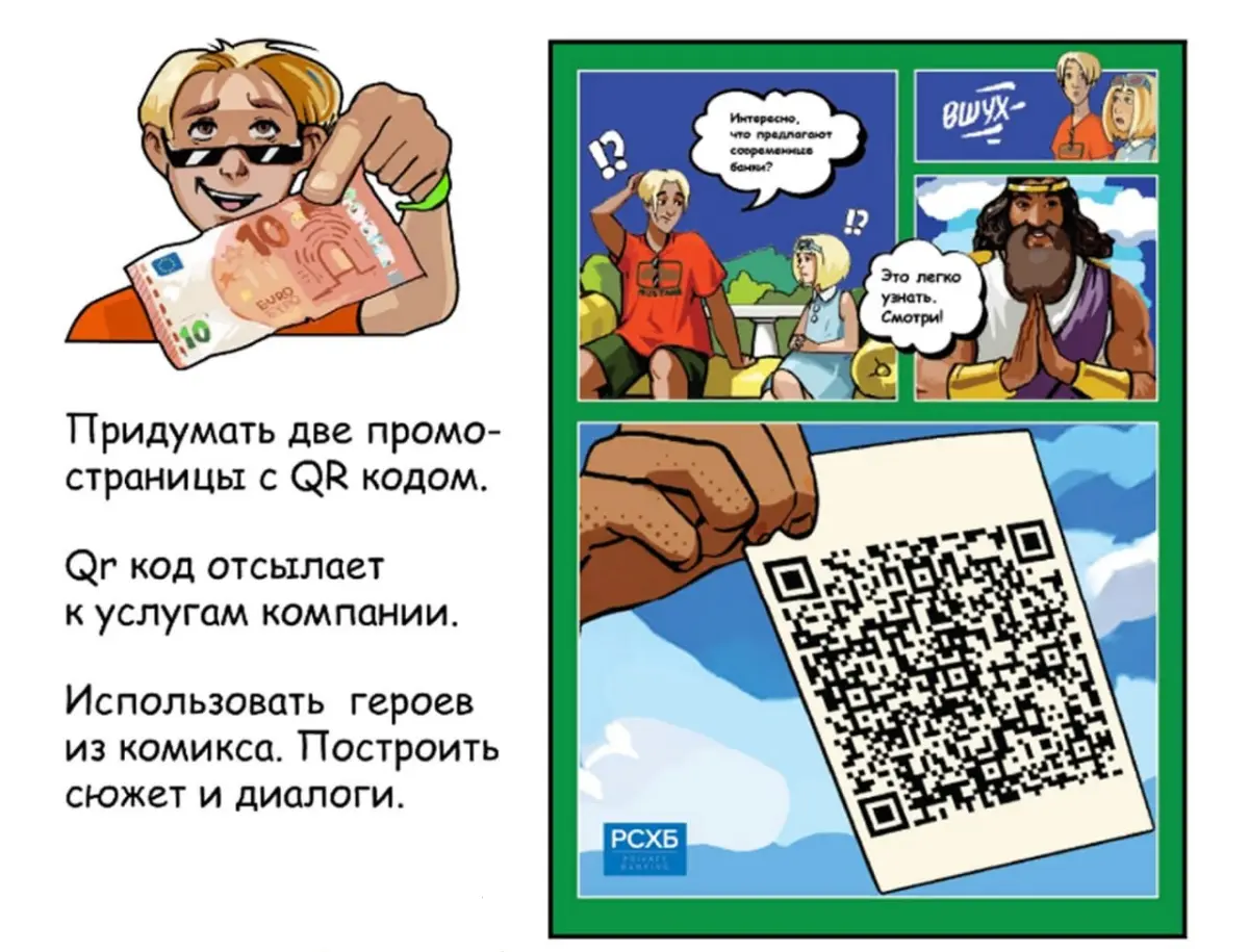 💬 Дизайн обложки и промо-страниц для комикса | Сетка — социальная сеть от hh.ru