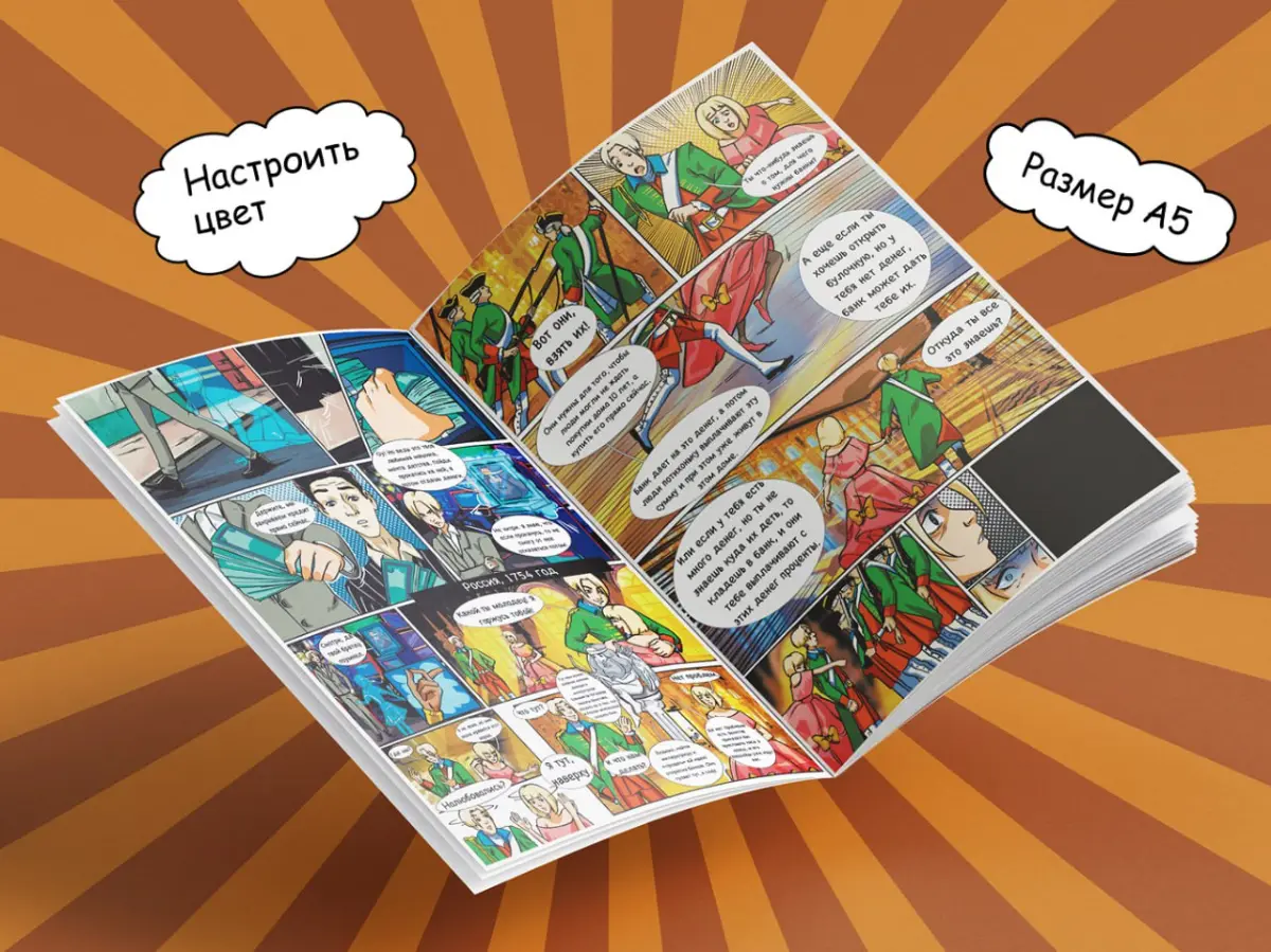 💬 Дизайн обложки и промо-страниц для комикса | Сетка — социальная сеть от hh.ru