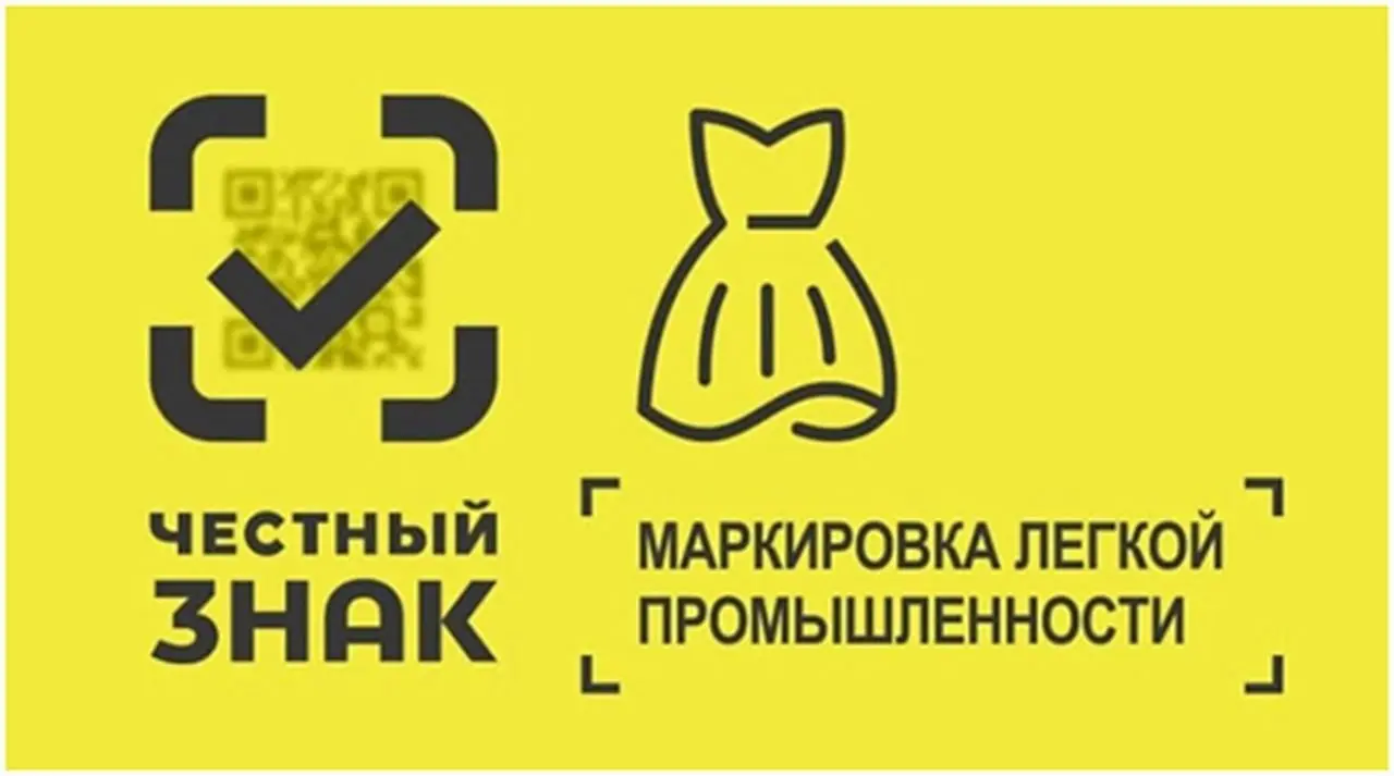 У многих компаний, особенно в розничной сети, до сих пор остаются значительные объемы немаркированной продукции, включая изделия, попавшие в состав наборов до введения маркировки | Сетка — социальная сеть от hh.ru