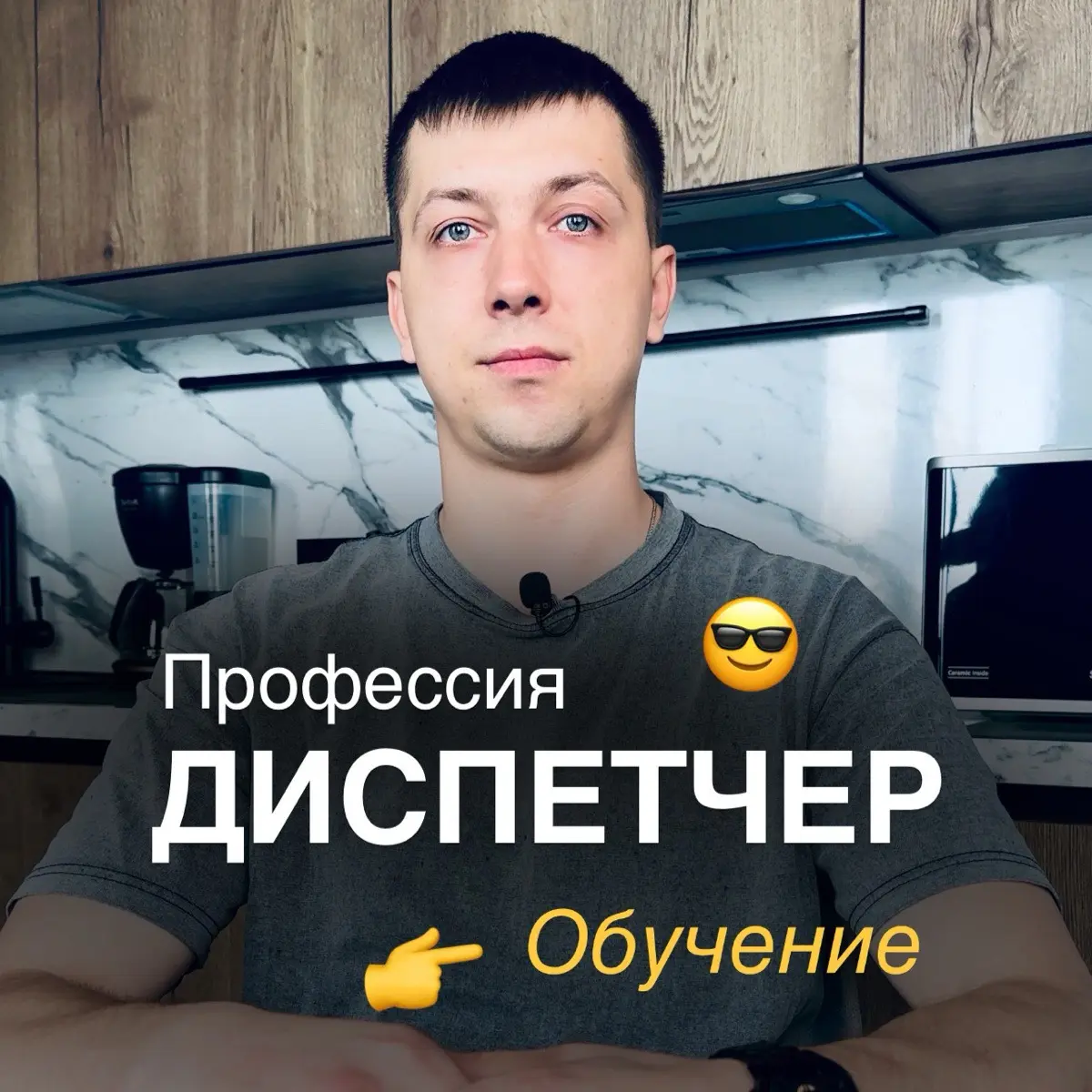 Дмитрий Желнин