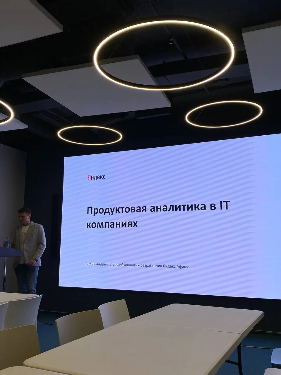 в четверг была на очередном мастер-классе по Big Data | Сетка — социальная сеть от hh.ru