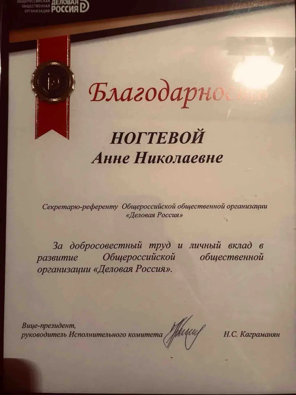 Анна Ногтева | Сетка — социальная сеть от hh.ru