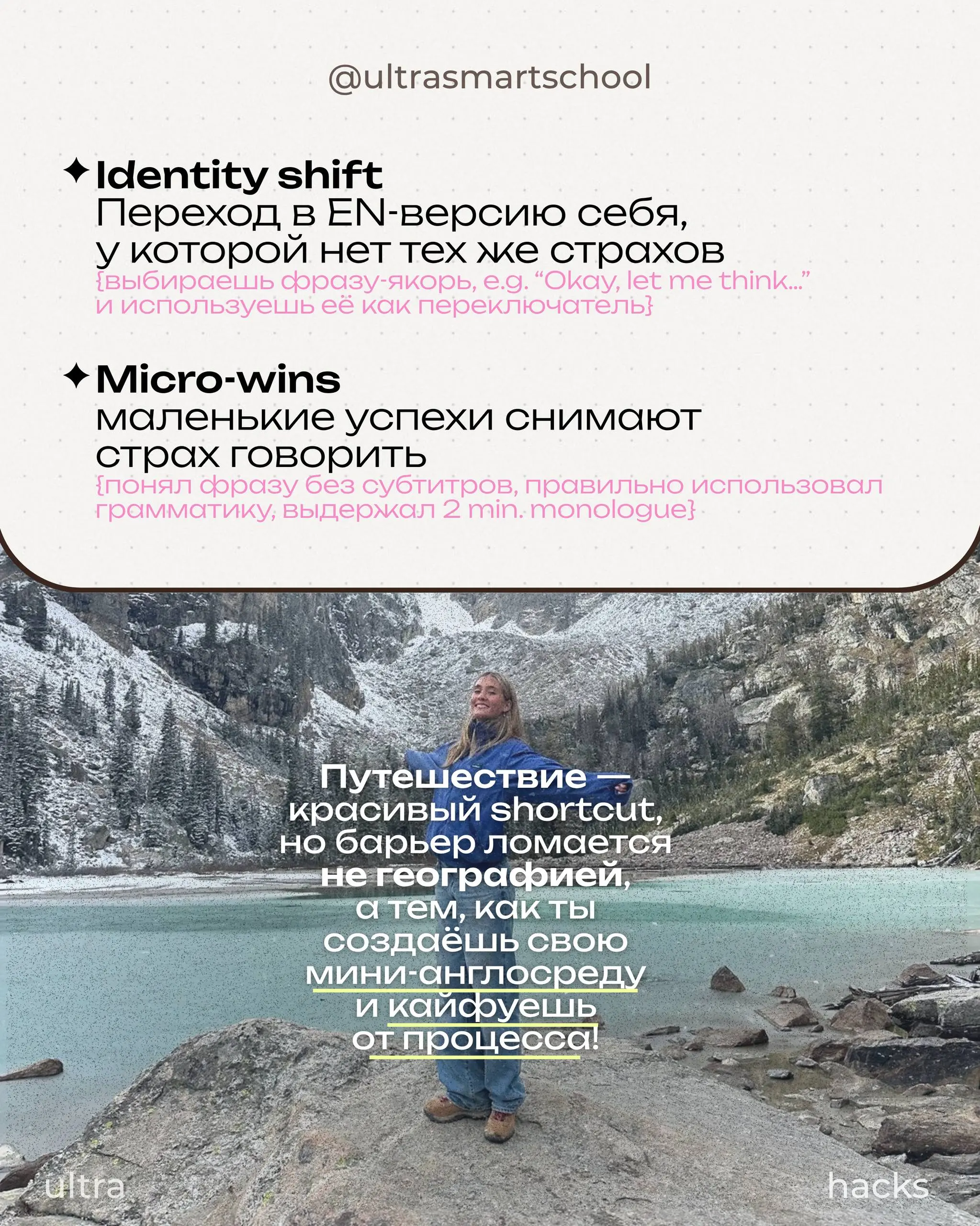 #ultrahacks Как преодолеть языковой барьер без путешествий?🗺
Let’s be honest: почти каждый из нас хоть раз думал, что языковой барьер исчезнет только тогда, когда мы сядем в самолёт, окажемся в другой... | Сетка — социальная сеть от hh.ru