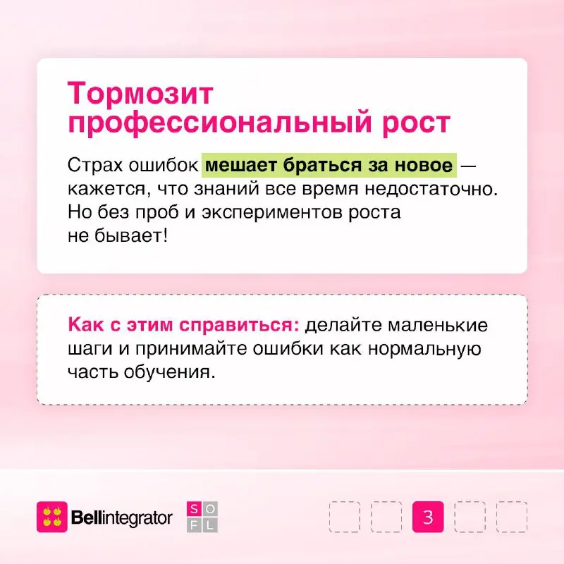 Перестаньте гнаться за идеалом⚡️
Перфекционизм часто выглядит как стремление к лучшему, но на практике он добавляет стресса, забирает силы и мешает двигаться вперед | Сетка — социальная сеть от hh.ru