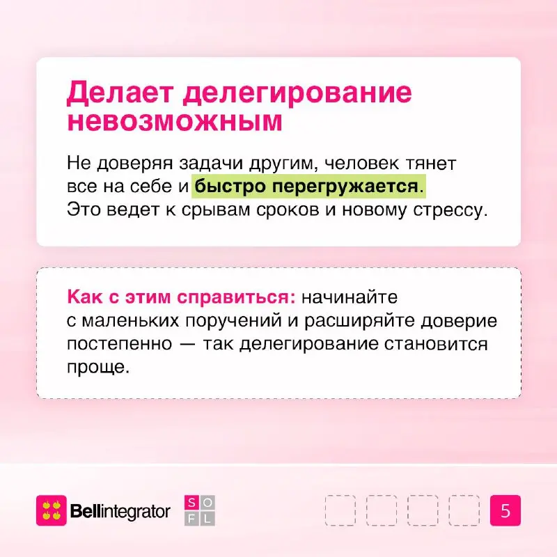 Перестаньте гнаться за идеалом⚡️
Перфекционизм часто выглядит как стремление к лучшему, но на практике он добавляет стресса, забирает силы и мешает двигаться вперед | Сетка — социальная сеть от hh.ru