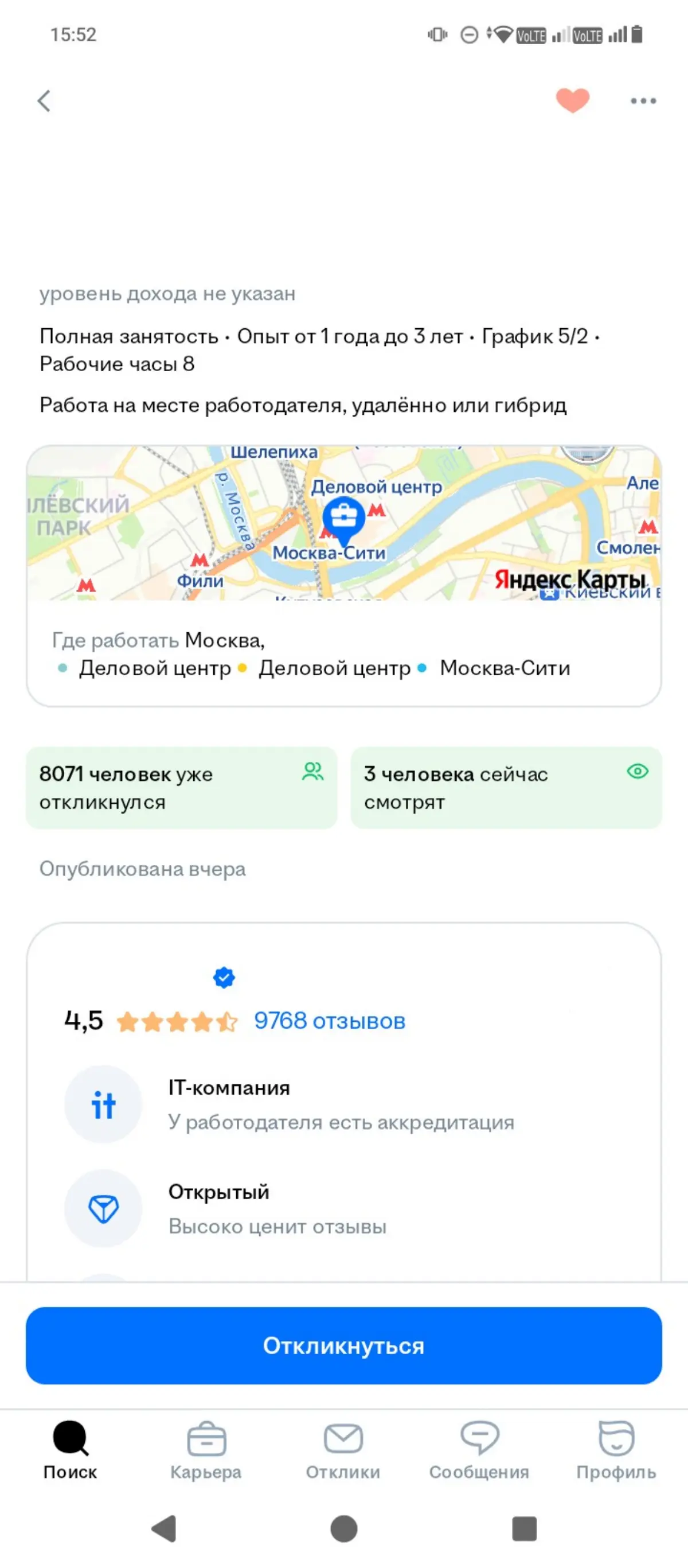 Пара слов о конкуренции на рынке труда | Сетка — социальная сеть от hh.ru