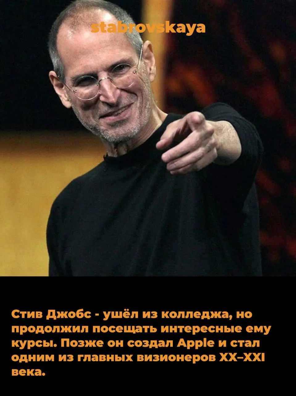Основатели, которые добились успеха без высшего образования
Вчера, когда делала пост про анализ Telegram задумалась о высшем образовании. Иногда путь к большим идеям не проходит через диплом | Сетка — социальная сеть от hh.ru