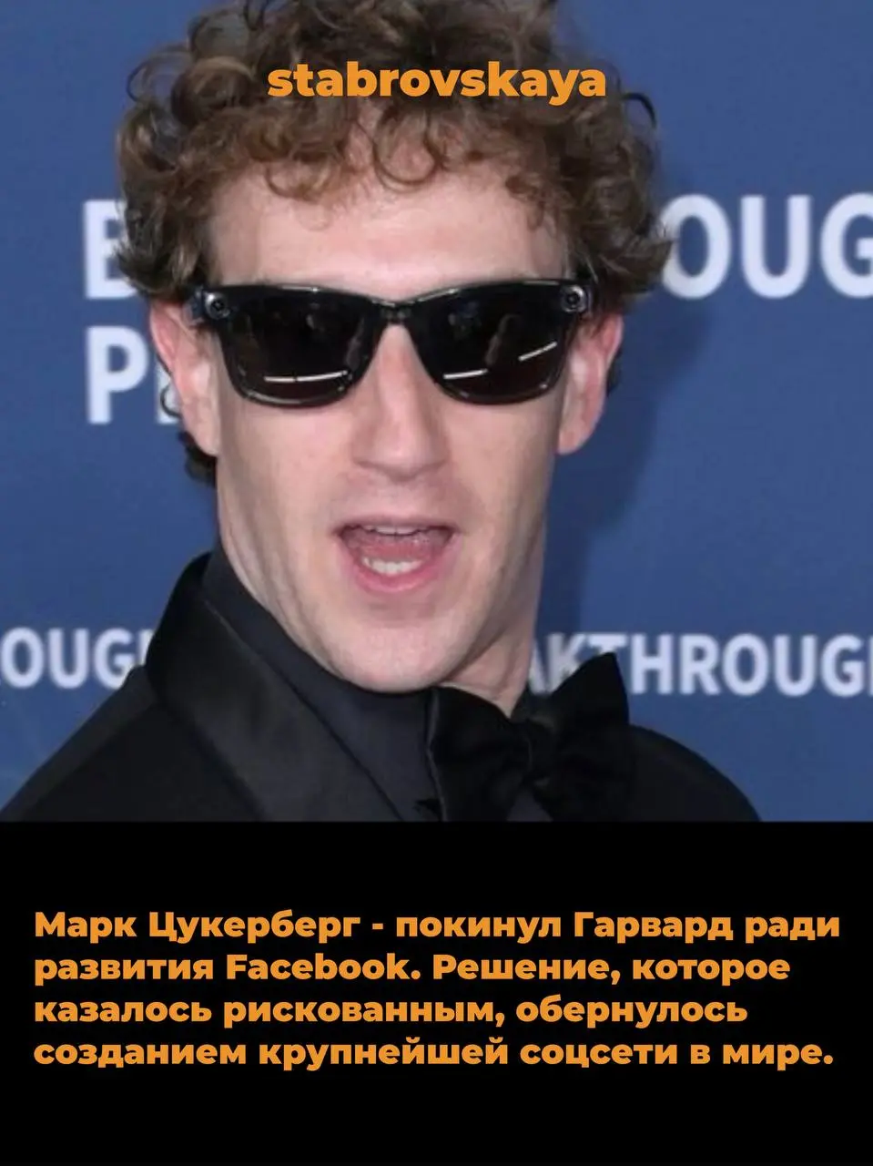 Основатели, которые добились успеха без высшего образования
Вчера, когда делала пост про анализ Telegram задумалась о высшем образовании. Иногда путь к большим идеям не проходит через диплом | Сетка — социальная сеть от hh.ru