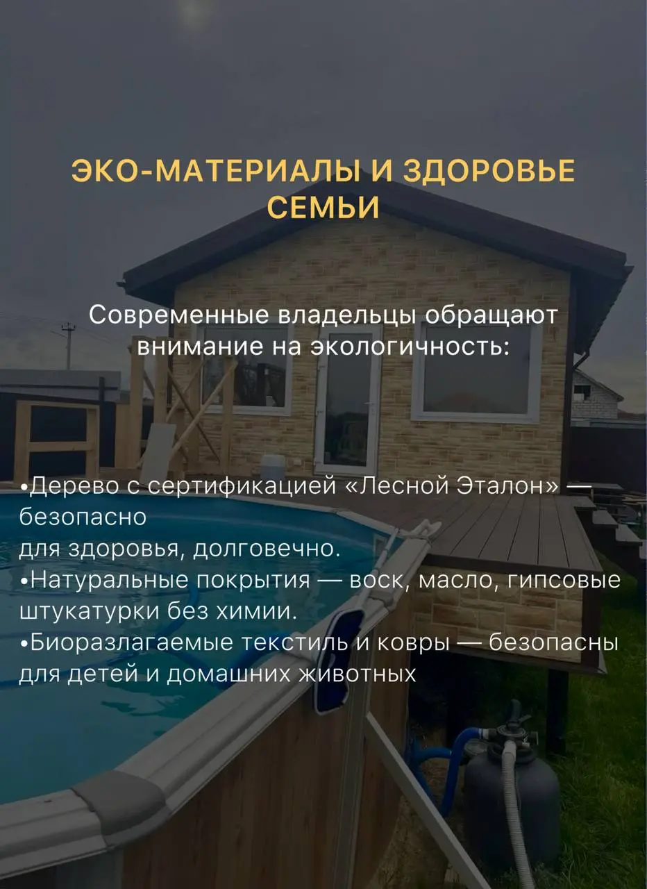 КАРКАСНЫЕ ДОМА И ДИЗАЙН ИНТЕРЬЕРА: ТРЕНДЫ 2025 ДЛЯ ЗАГОРОДНОГО ЖИЛЬЯ
Каркасные дома в последние годы перестали восприниматься исключительно как доступное жилье | Сетка — социальная сеть от hh.ru
