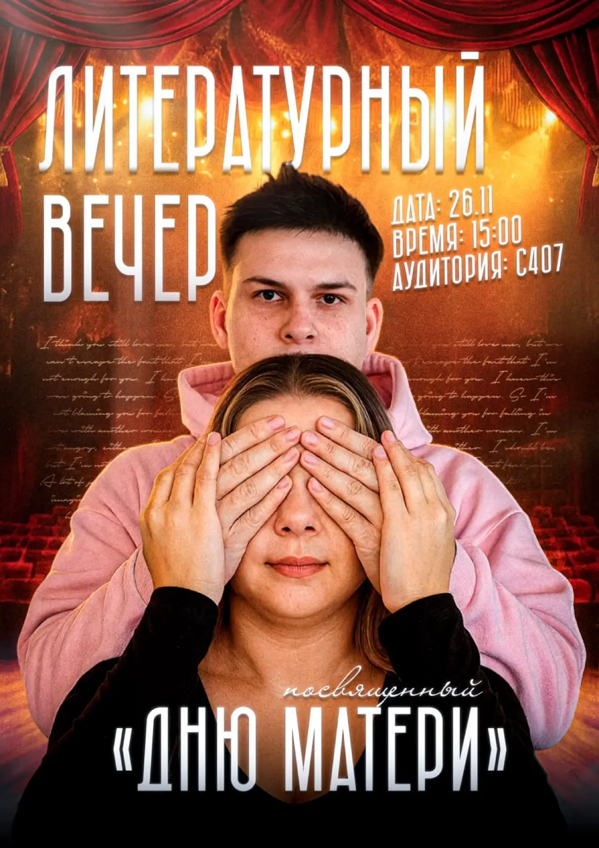 До и После | Сетка — социальная сеть от hh.ru