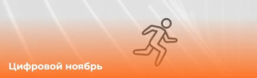 🗓 Подборка мероприятий по цифровым финансам в ноябре 2025-го
17 ноября. «Стратегии успеха и итоги рынка ЦФА 2025»
На вечернем деловом мероприятии «Академии блокчейна» планируют подвести итоги года | Сетка — социальная сеть от hh.ru