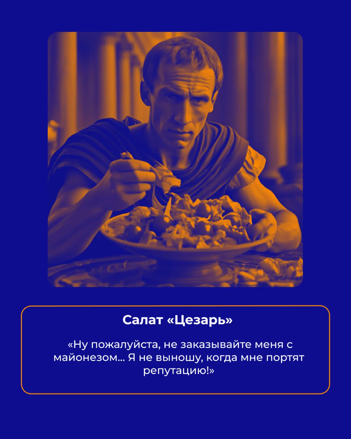 🗣️Если бы блюда могли говорить.. | Сетка — социальная сеть от hh.ru