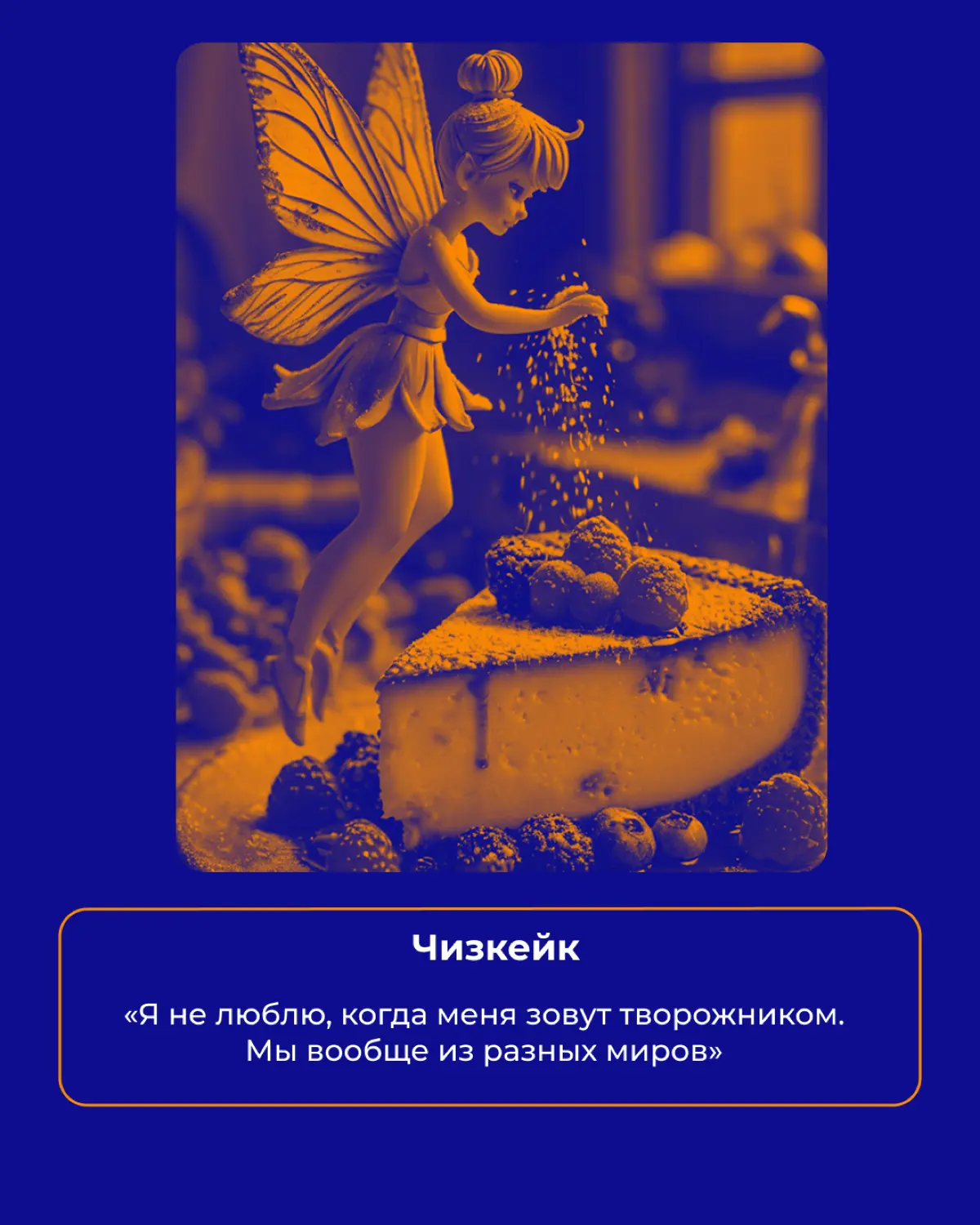 🗣️Если бы блюда могли говорить.. | Сетка — социальная сеть от hh.ru