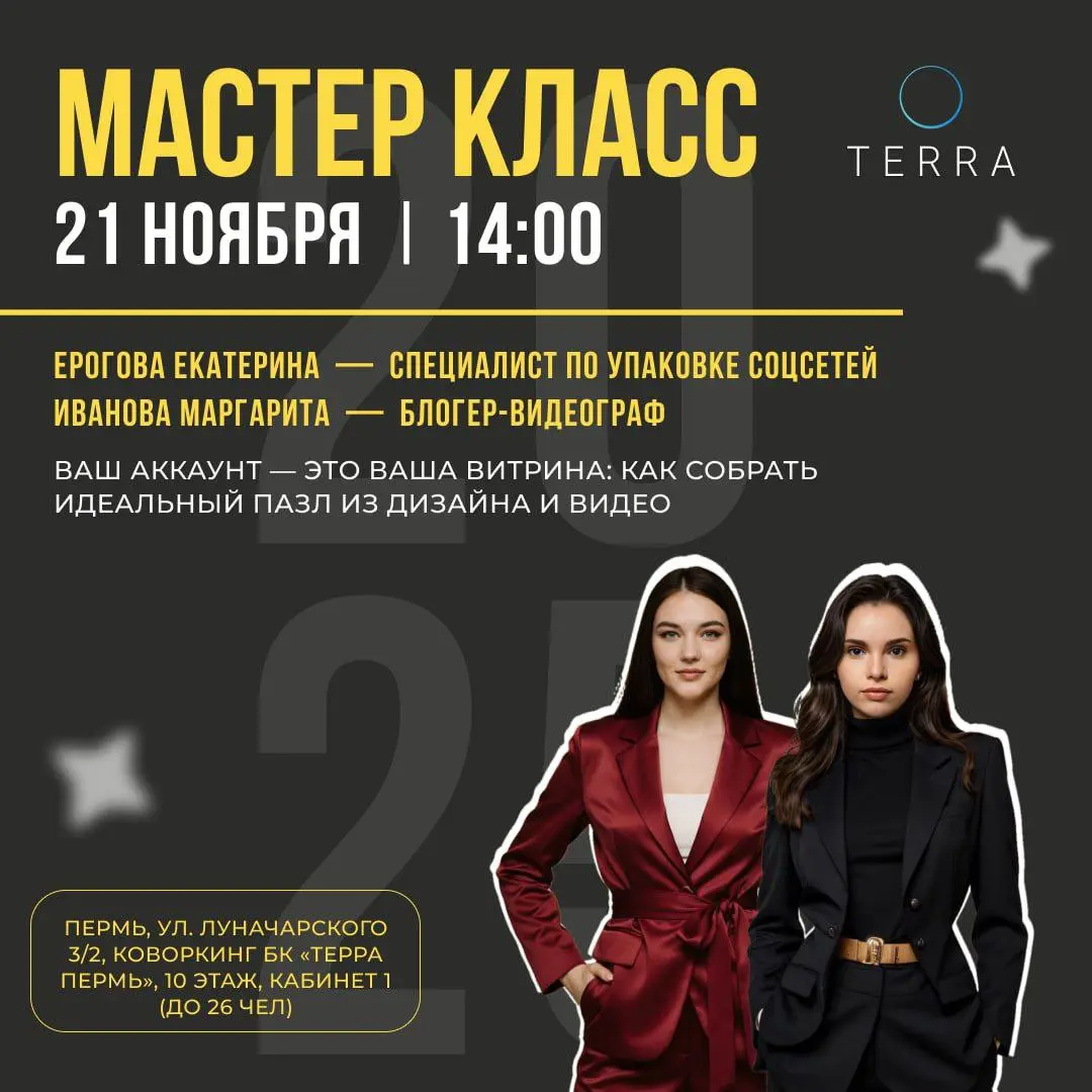🗓 21 ноября в 14:00 приглашаем на мастер-класс: | Сетка — социальная сеть от hh.ru