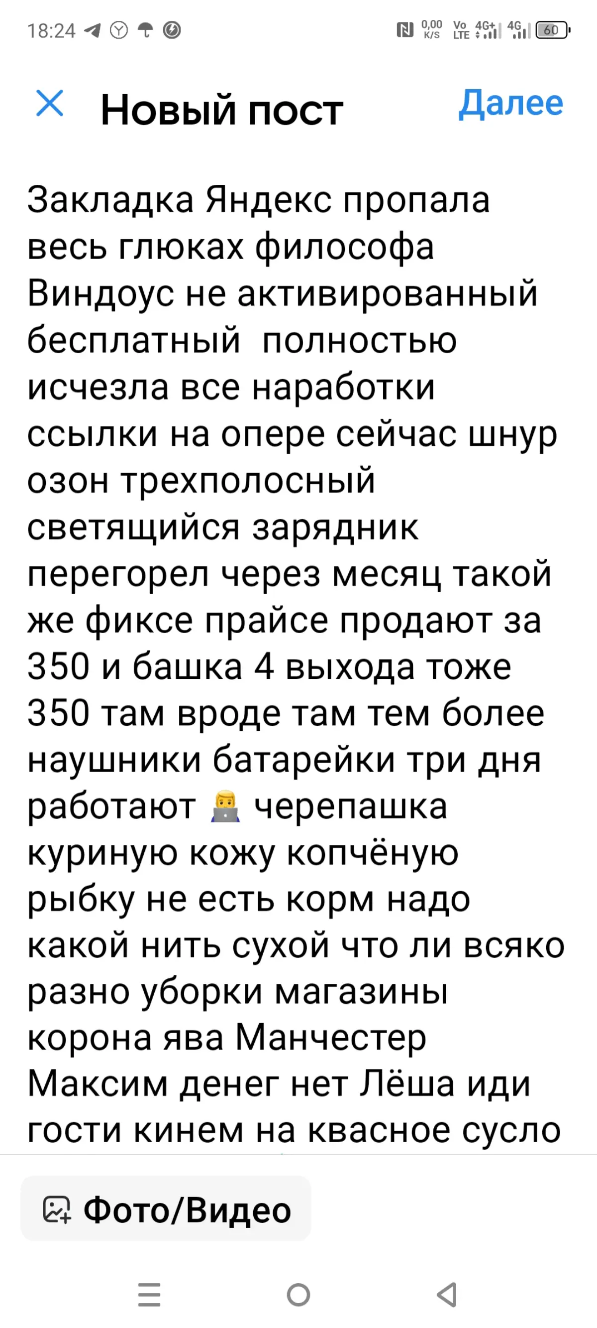 Таргетированная реклама или мал помалу Юрина вебинар Алиса | Сетка — социальная сеть от hh.ru