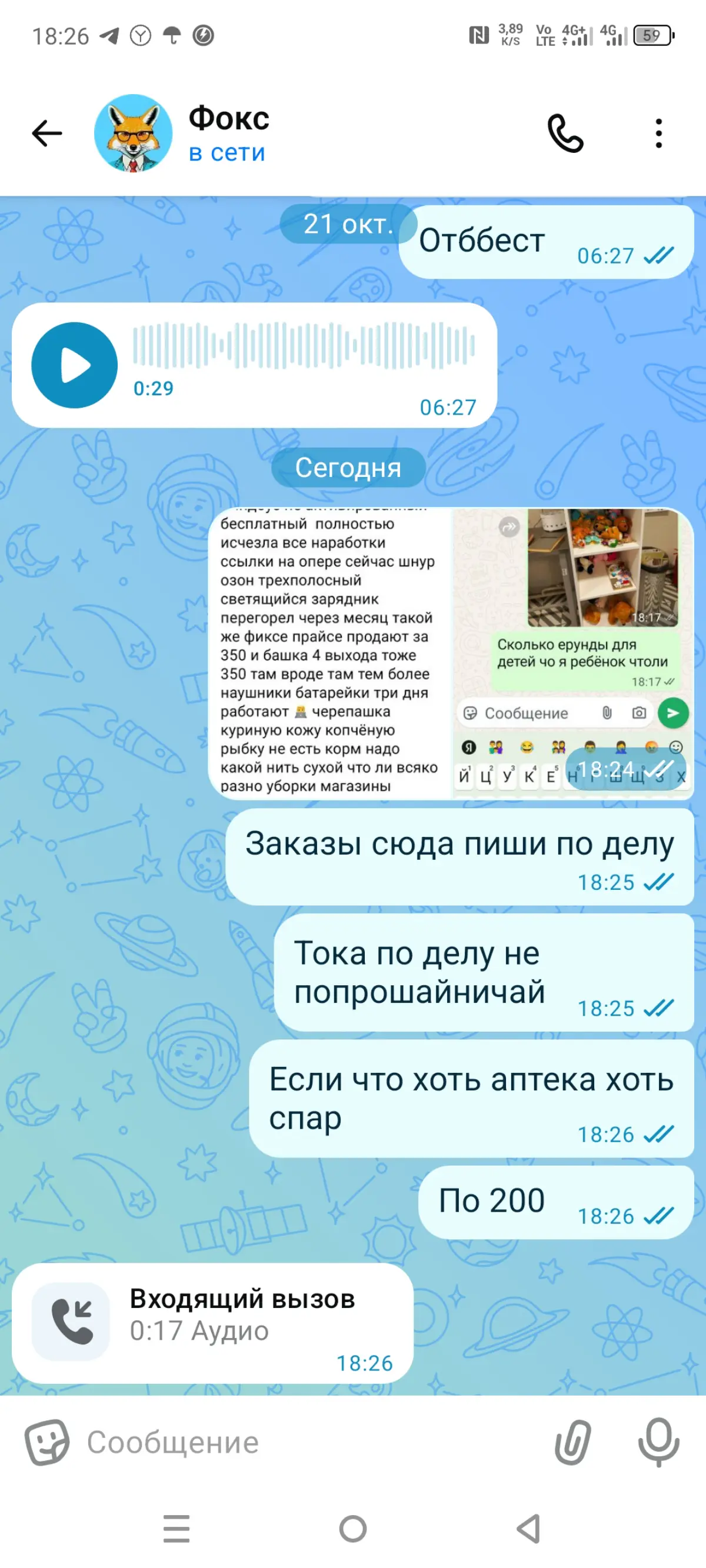 Таргетированная реклама или мал помалу Юрина вебинар Алиса | Сетка — социальная сеть от hh.ru