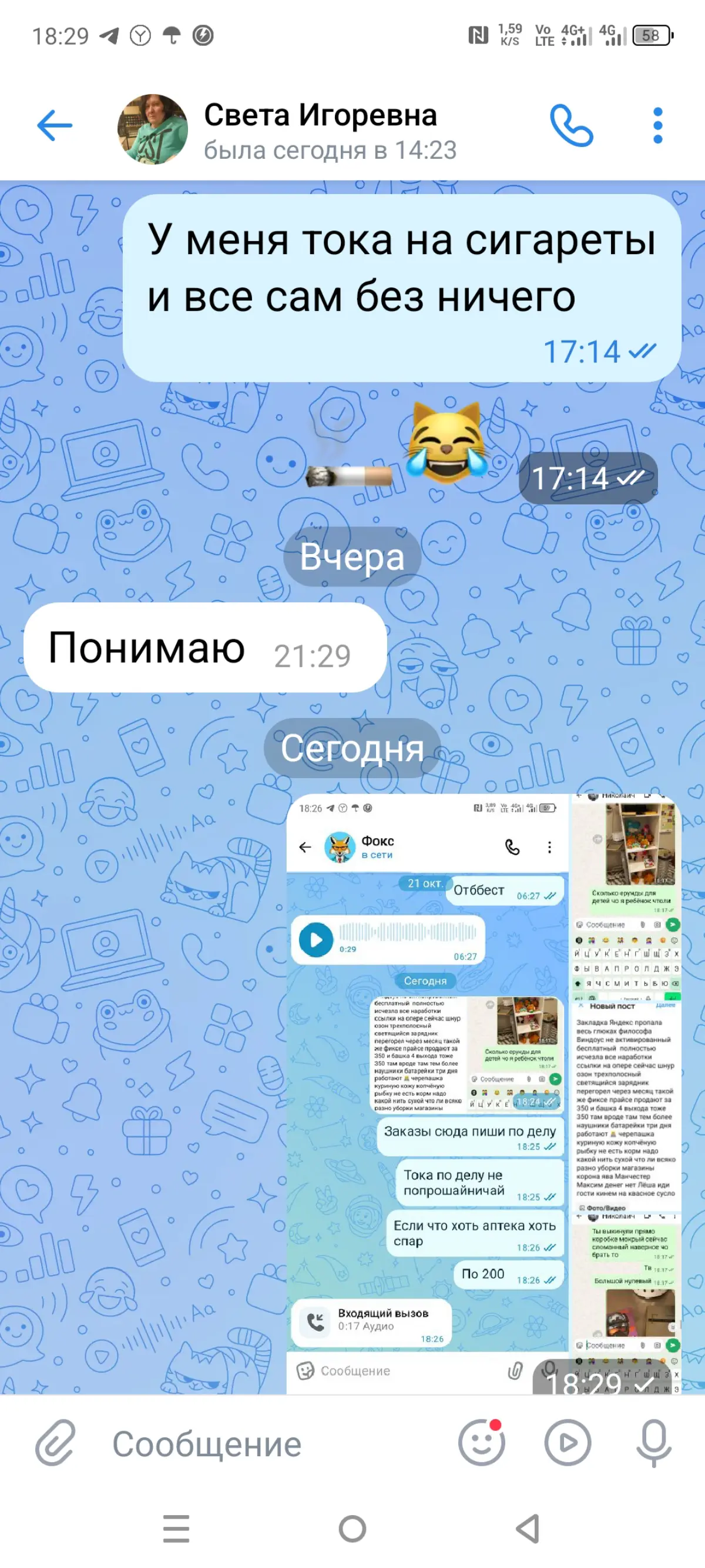 Таргетированная реклама или мал помалу Юрина вебинар Алиса | Сетка — социальная сеть от hh.ru