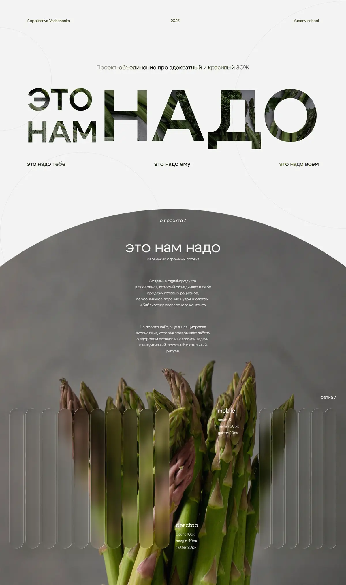 Новый кейс на Behance. | Сетка — социальная сеть от hh.ru