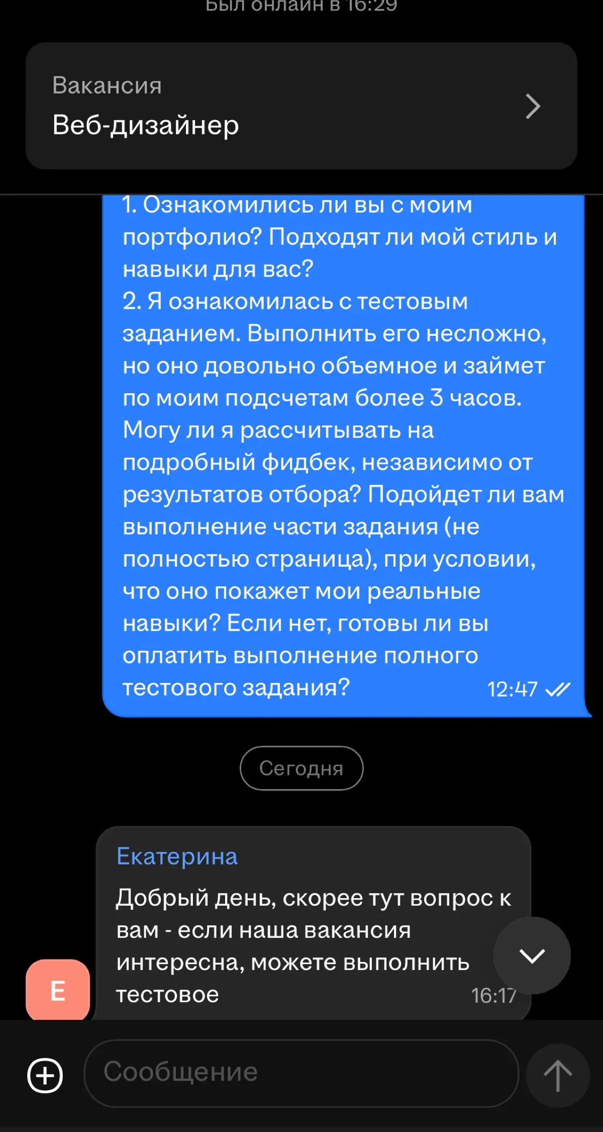 Конкурс на лучший ответ | Сетка — социальная сеть от hh.ru