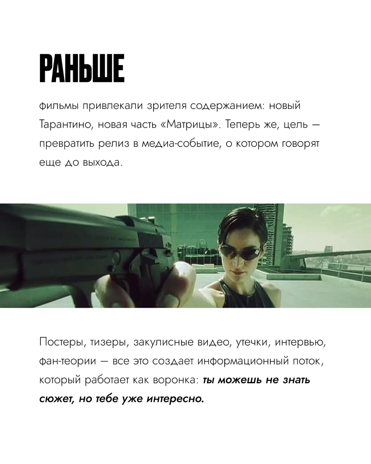 Маркетинг в кино 🍿 | Сетка — социальная сеть от hh.ru