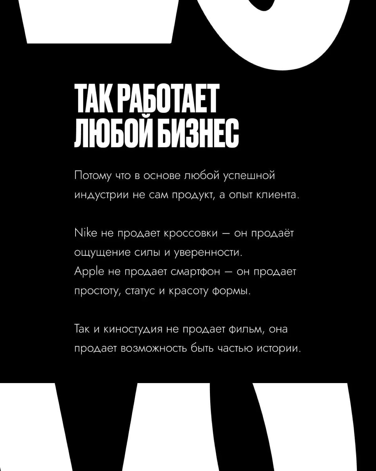 Маркетинг в кино 🍿 | Сетка — социальная сеть от hh.ru