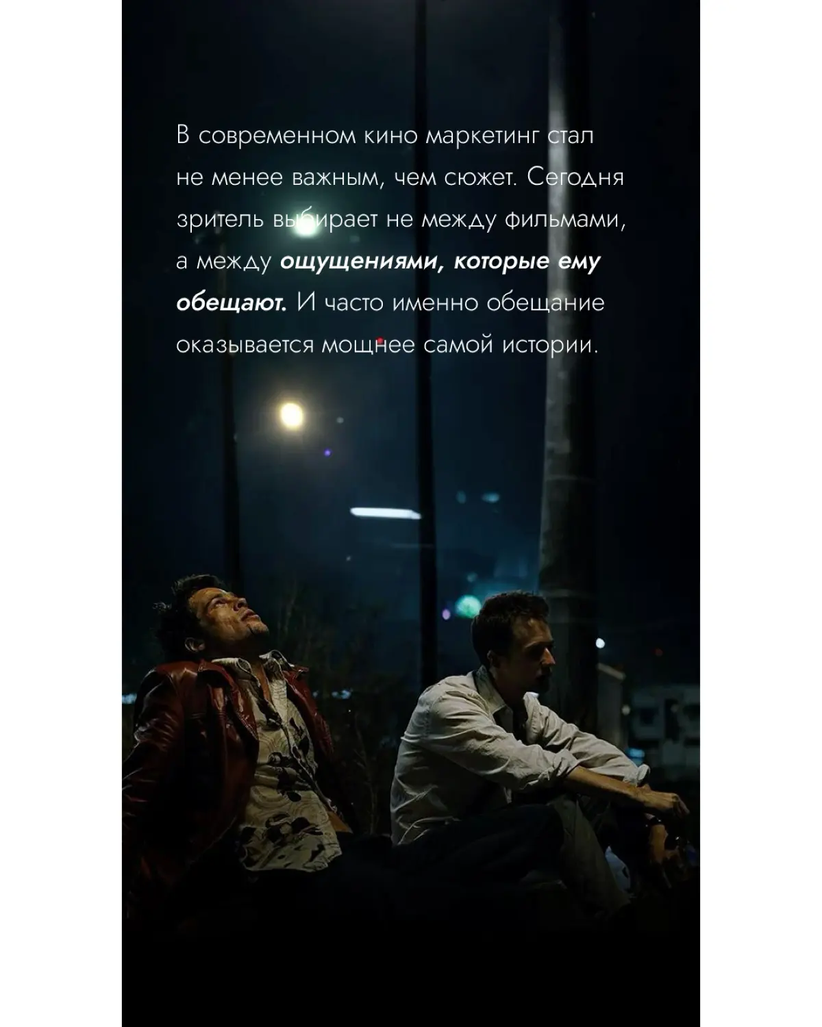 Маркетинг в кино 🍿 | Сетка — социальная сеть от hh.ru
