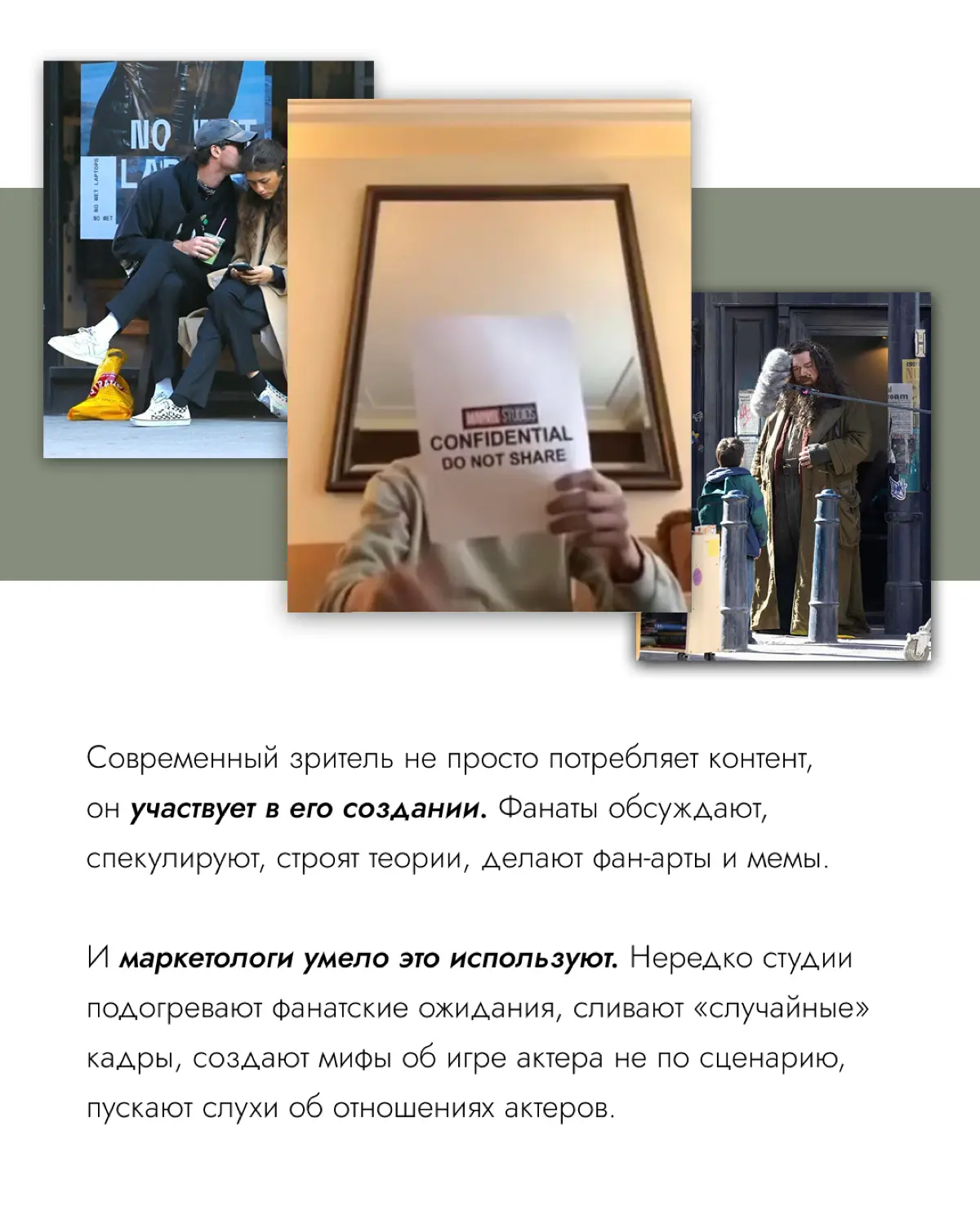 Маркетинг в кино 🍿 | Сетка — социальная сеть от hh.ru