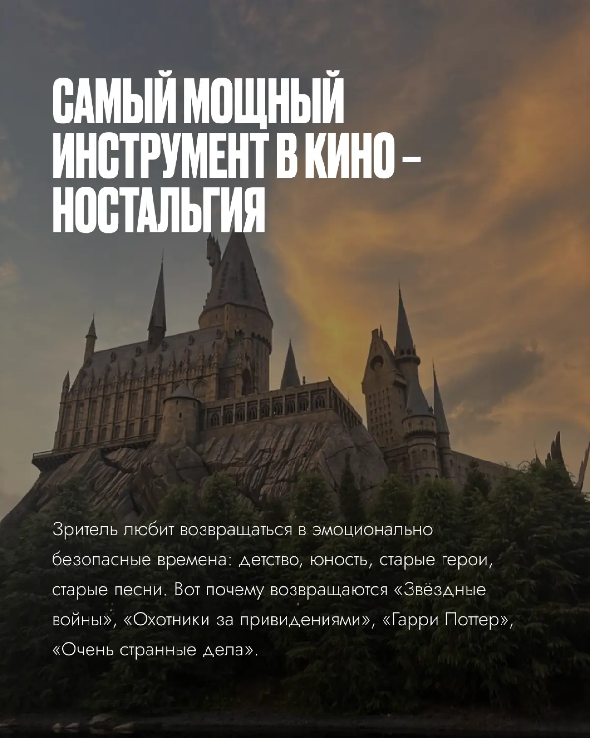 Маркетинг в кино 🍿 | Сетка — социальная сеть от hh.ru
