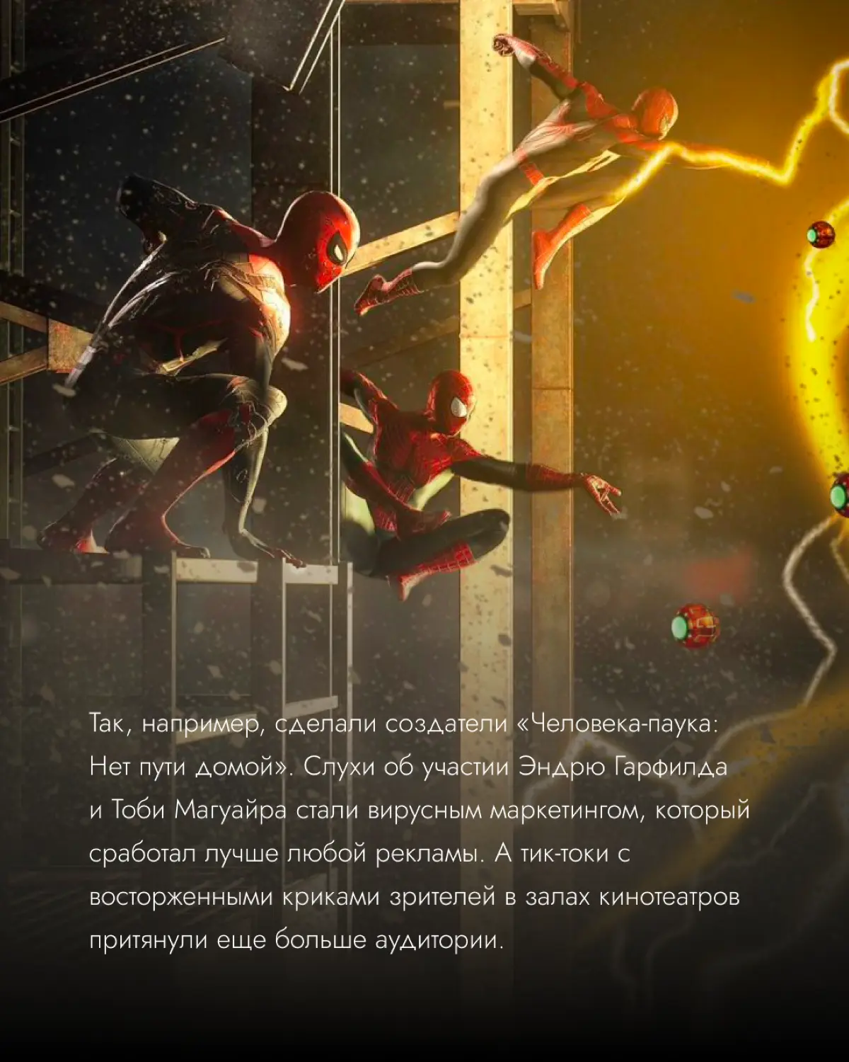 Маркетинг в кино 🍿 | Сетка — социальная сеть от hh.ru