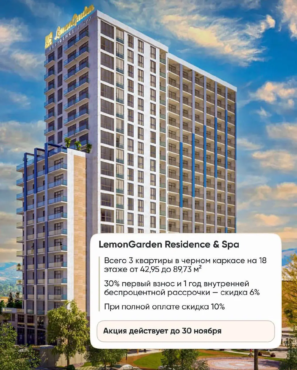Лучшие предложения от застройщиков Батуми в одном посте 🔥
На Чёрную пятницу скидки есть везде – даже в новостройках | Сетка — социальная сеть от hh.ru
