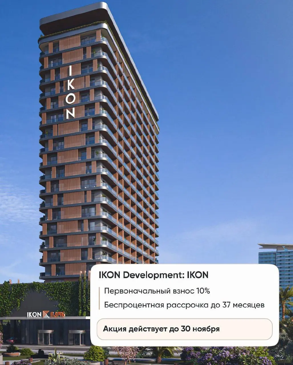 Лучшие предложения от застройщиков Батуми в одном посте 🔥
На Чёрную пятницу скидки есть везде – даже в новостройках | Сетка — социальная сеть от hh.ru