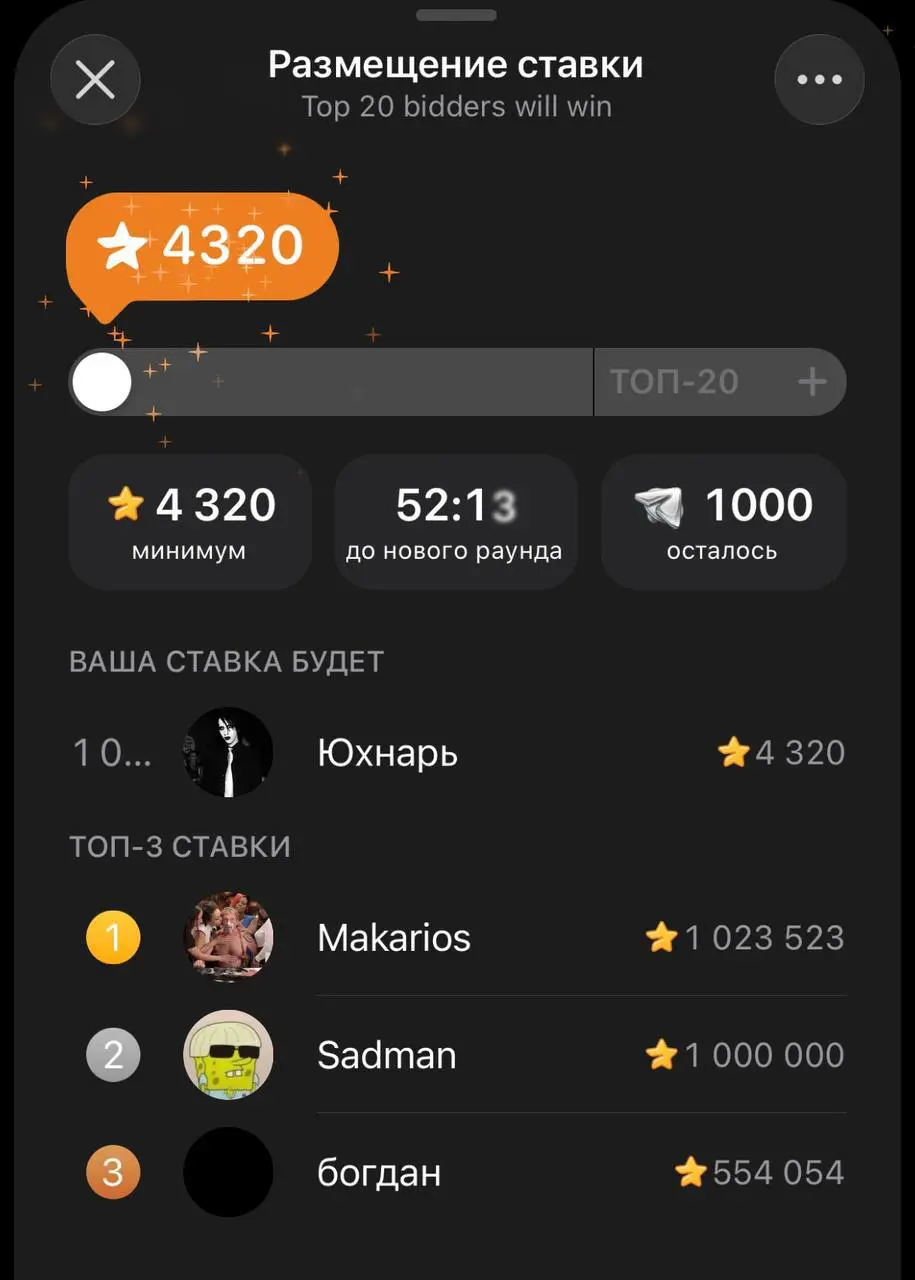 🤯 СТАВКИ БЕШЕНЫЕ
На данные 🎁 Самолётики уже зарядили:
🥇 – 1.023.523 ⭐️🥈 – 1.000.000 ⭐️🥉 – 554.054 ⭐️
А это уже дороже Пепе! | Сетка — социальная сеть от hh.ru