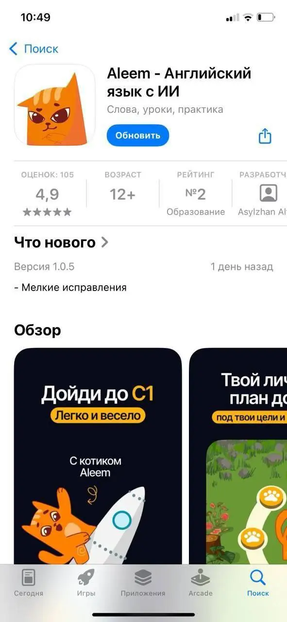 Казахи опять разрывают, только уже на рынке стартапов.
Ребята обогнали уже Дуолинго, сейчас в топ-2 App Store России. Давайте поддержим братьев и доведём до первого места! | Сетка — социальная сеть от hh.ru