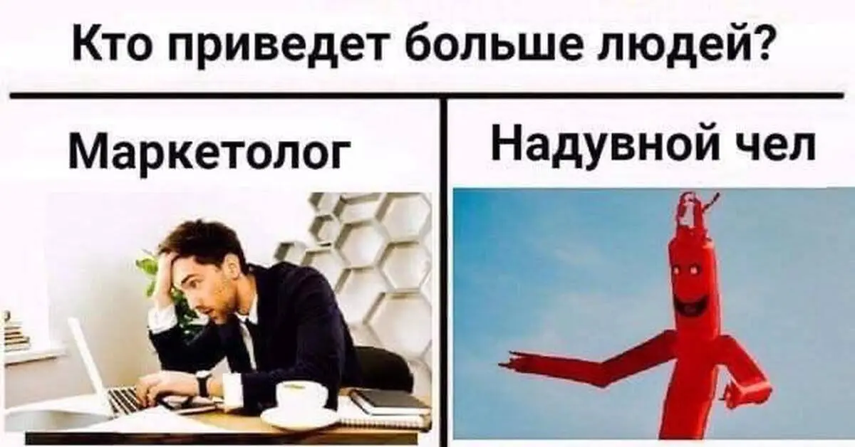 Банальные идеи
Когда-то мы в агентстве продвигали шиномонтаж. Я тогда ещё не водил автомобиль, но все особенности изучил | Сетка — социальная сеть от hh.ru