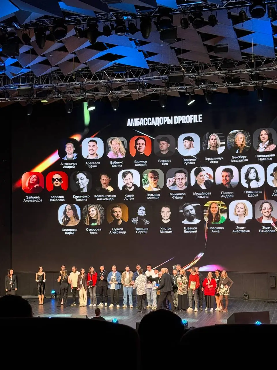 Сегодня была на DPROFILE FEST & AWARD 2025 вручение премий за лучшие работы в сфере дизайна в 8 категориях | Сетка — социальная сеть от hh.ru