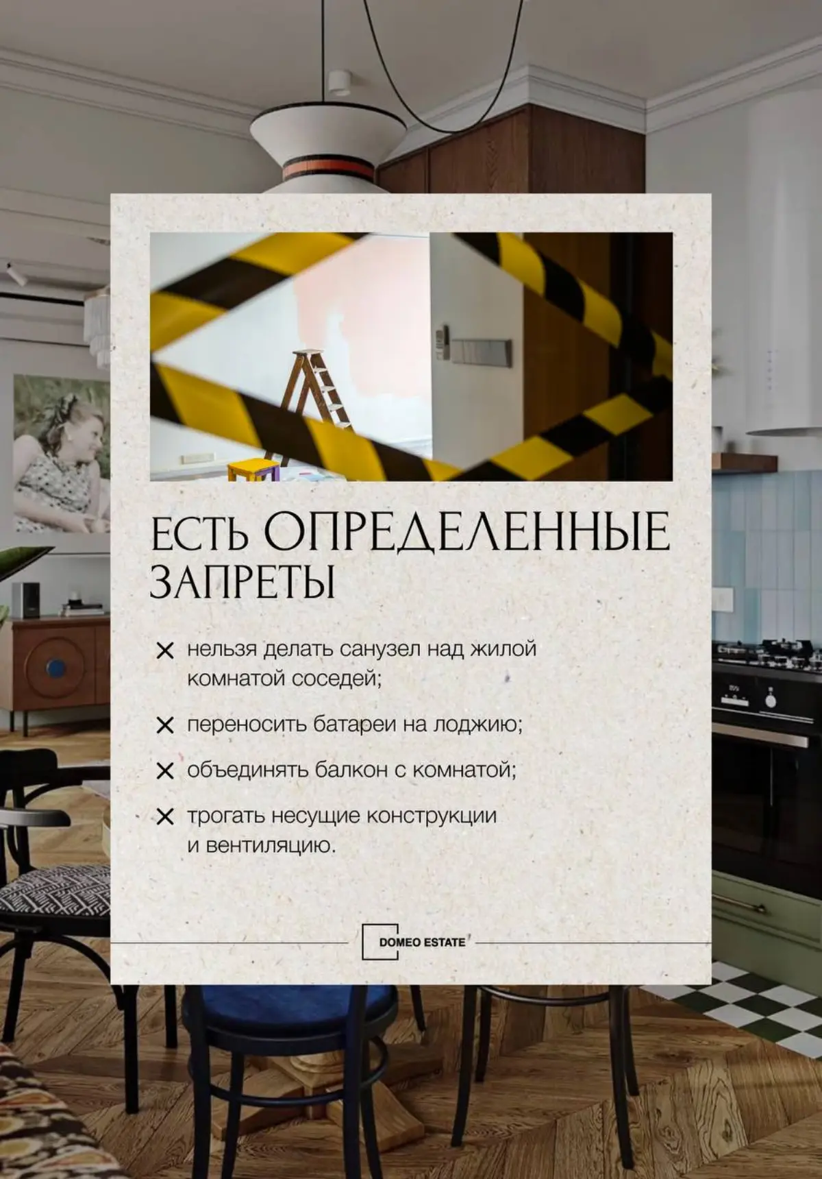📢Свободная планировка: настоящая свобода или иллюзия? | Сетка — социальная сеть от hh.ru