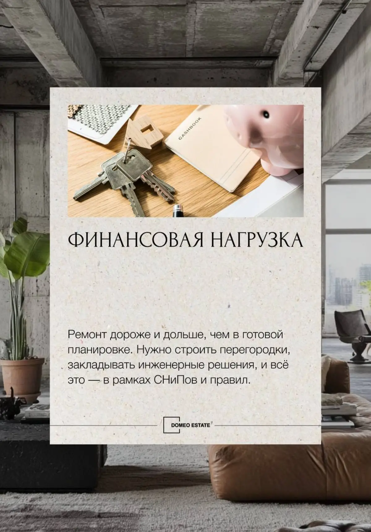 📢Свободная планировка: настоящая свобода или иллюзия? | Сетка — социальная сеть от hh.ru