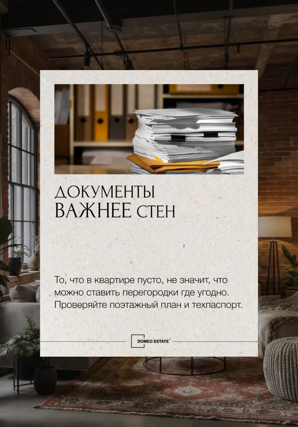 📢Свободная планировка: настоящая свобода или иллюзия? | Сетка — социальная сеть от hh.ru