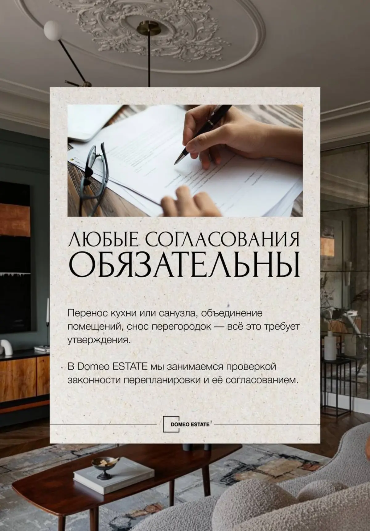 📢Свободная планировка: настоящая свобода или иллюзия? | Сетка — социальная сеть от hh.ru