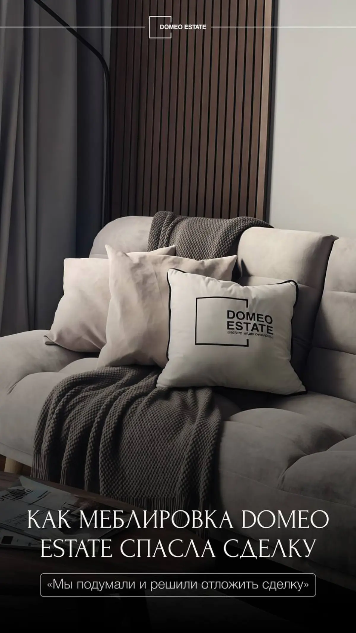 ⭐️Меблировка под ключ — тренд, который меняет рынок | Сетка — социальная сеть от hh.ru