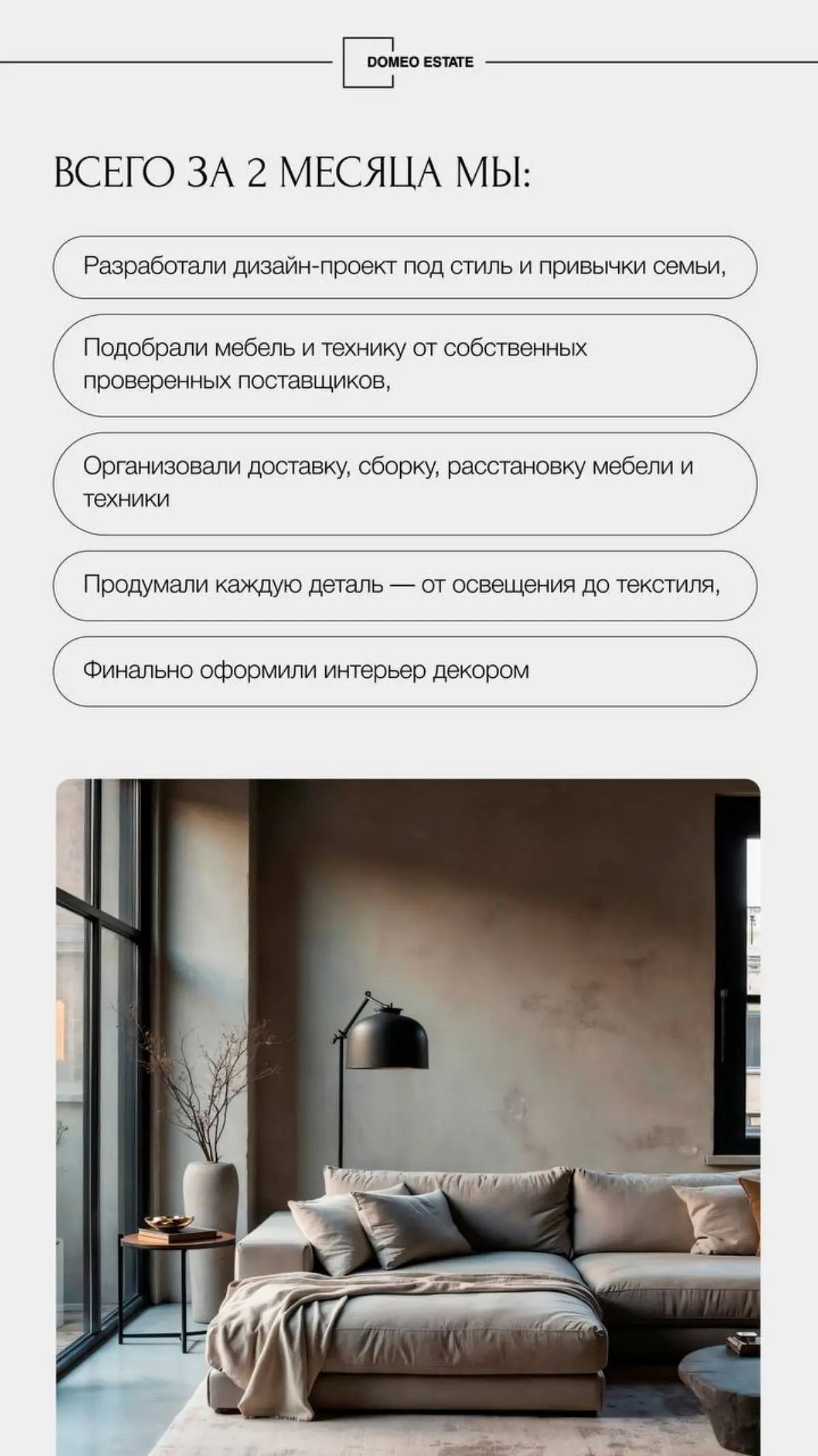 ⭐️Меблировка под ключ — тренд, который меняет рынок | Сетка — социальная сеть от hh.ru
